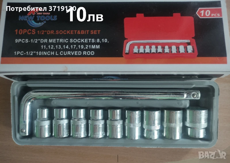 Гаечен ключ с УДЪЛЖИТЕЛ -инструменти, снимка 1