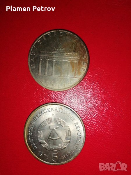 5 марки гдр 1971 , снимка 1