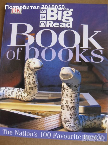 The 'Big Read : The Book of Books , снимка 1