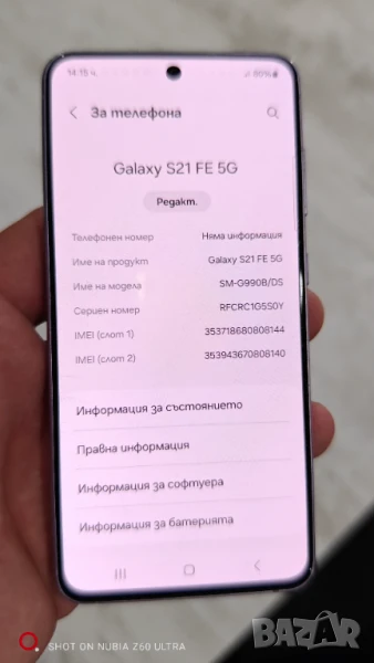 Samsung s21 FE 5G 6+6/128 gb, снимка 1