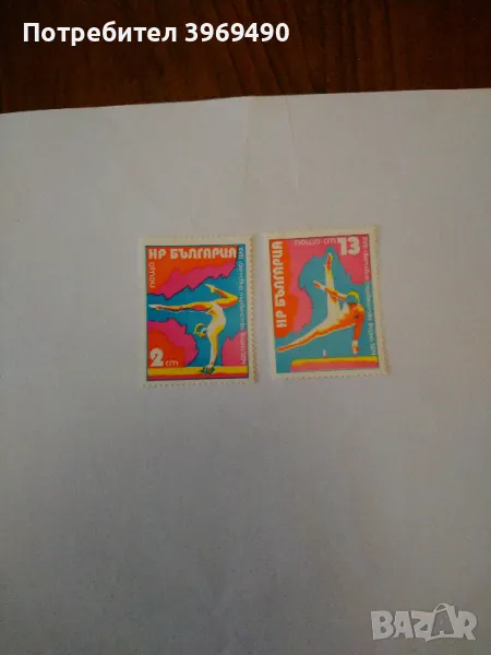 Серия от 2 пощенски марки от България 1974 г., снимка 1