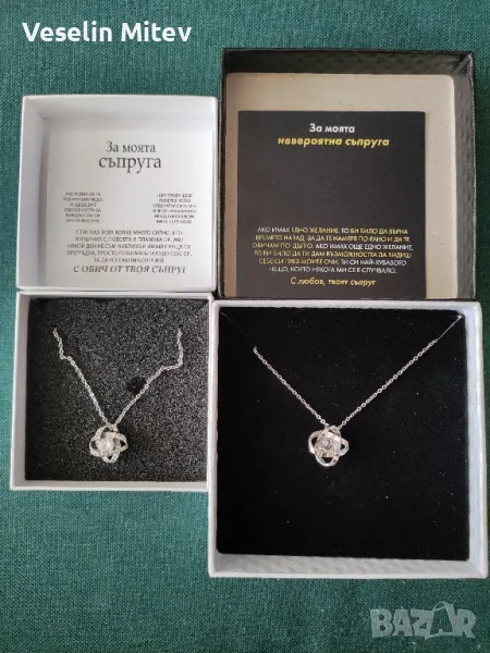 синджирчета с висулка , снимка 1