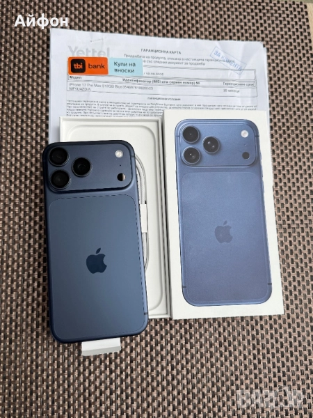 НОВ! 512Gb *ЛИЗИНГ* iPhone 17 Pro Max Deep Blue 36М Гар, снимка 1