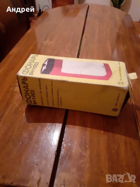 Стар фенер,прожектор БН 1 003, снимка 1