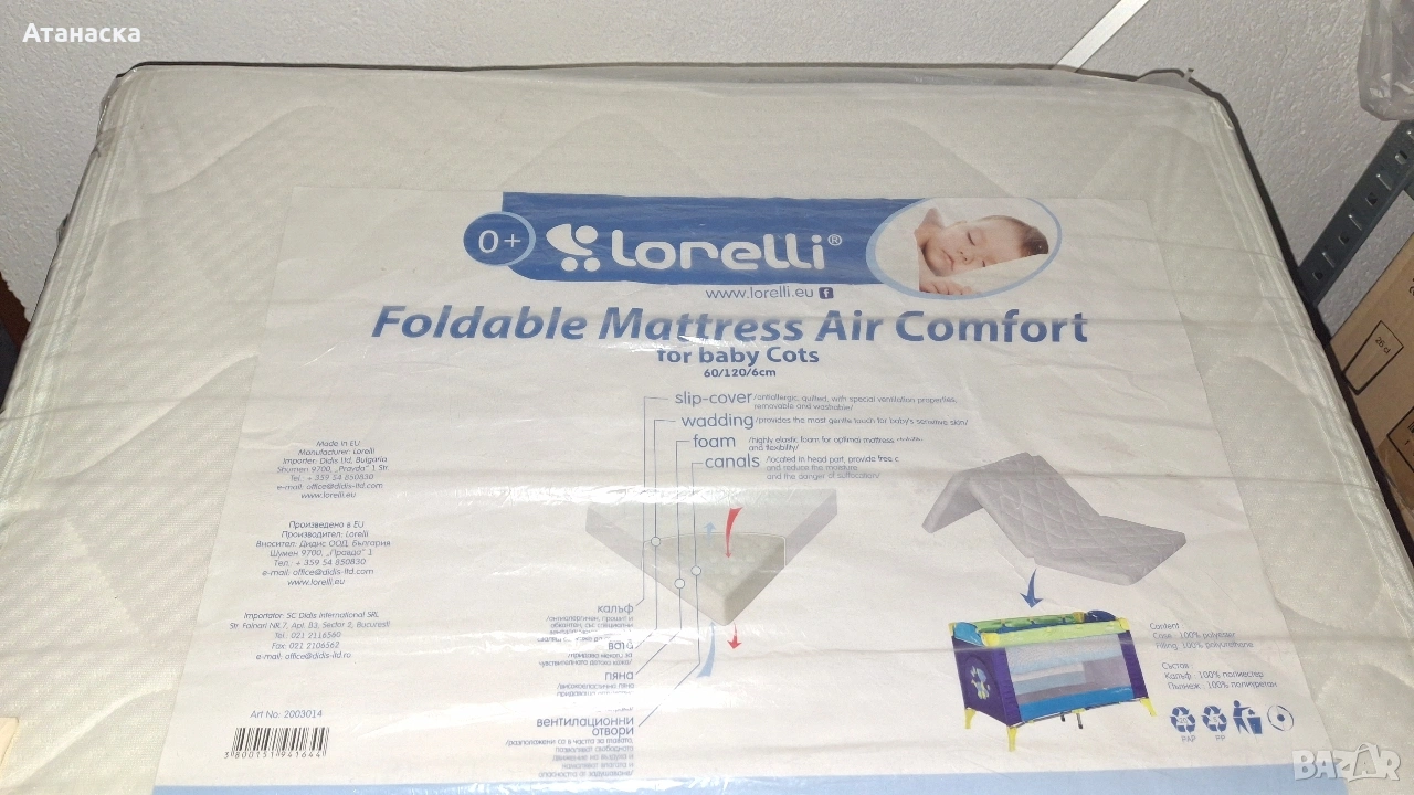 Сгъваем матрак Lorelli Air Comfort, снимка 1