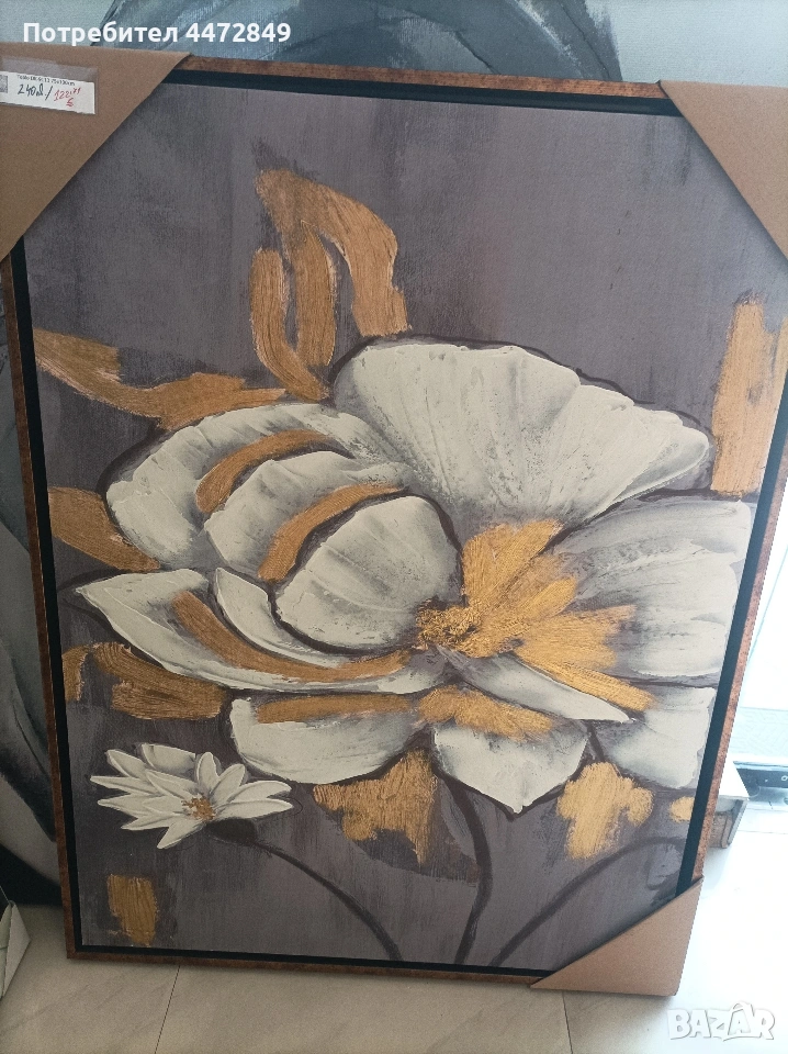 цвете, снимка 1