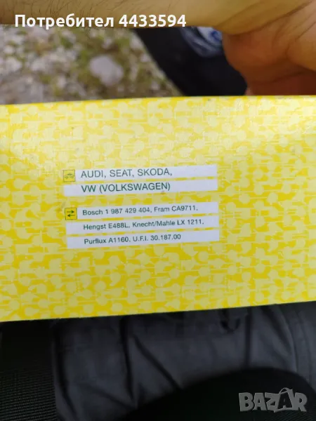 Въздушен филтър - MANN-FILTER - C 35 154 - VW Audi Seat Skoda , снимка 1