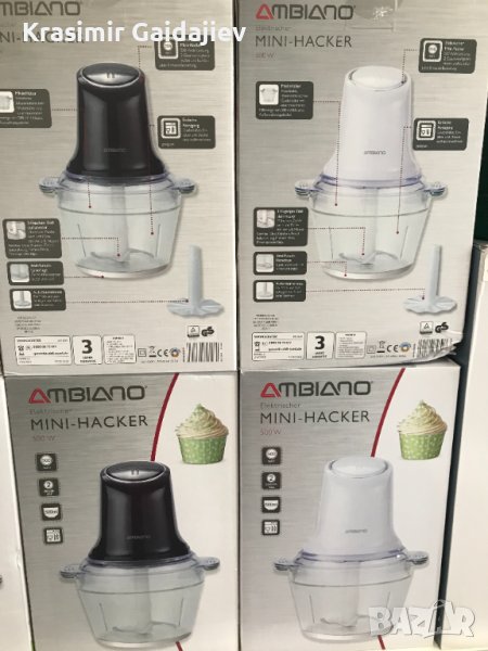 Електрическа мини дробилка AMBIANO, снимка 1