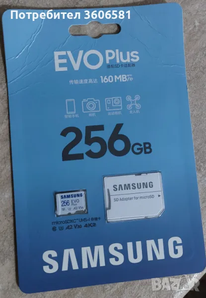 Оригинална SD карта памет Samsung 256 gb, снимка 1