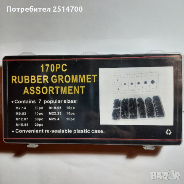 Комплект гумени уплътнения за автомобили, снимка 1