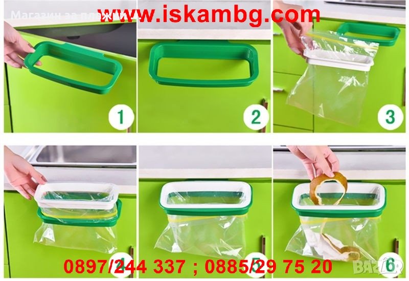 ПОСТАВКА ЗА ТОРБА ЗА БОКЛУК, снимка 1