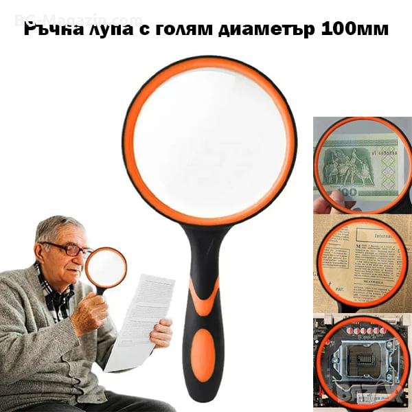 Професионална голяма увеличителна ръчна лупа 3X за четене на книги вестници стъклена с дръжка деца, снимка 1