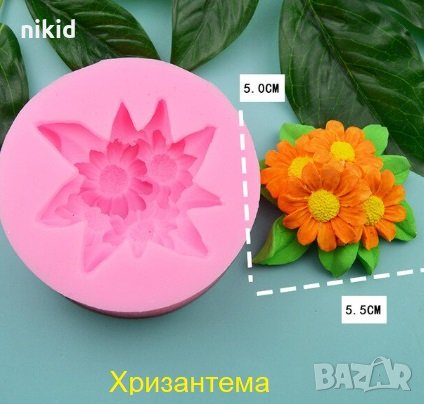 3D Голяма Хризантема калъп силиконов молд форма за фондан украса торта декорация сапун гипс шоколад, снимка 1