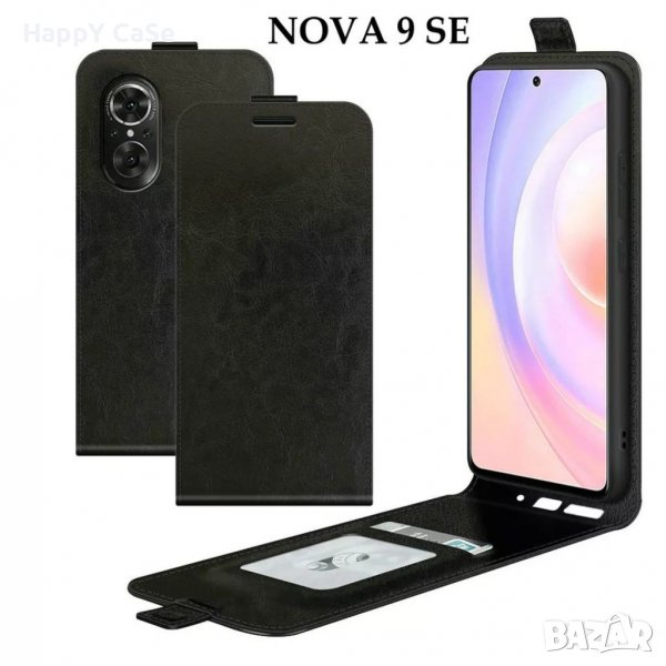 Huawei Nova 10 SE / Nova 9 SE / P50 Pro / P Smart 2021 / Вертикален кожен калъф кейс, снимка 1