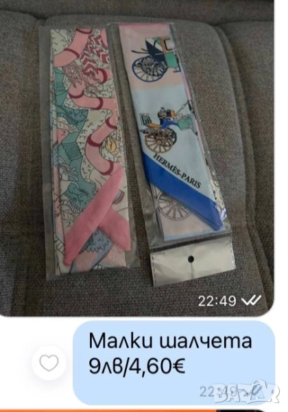 малки шалчета hermes, снимка 1