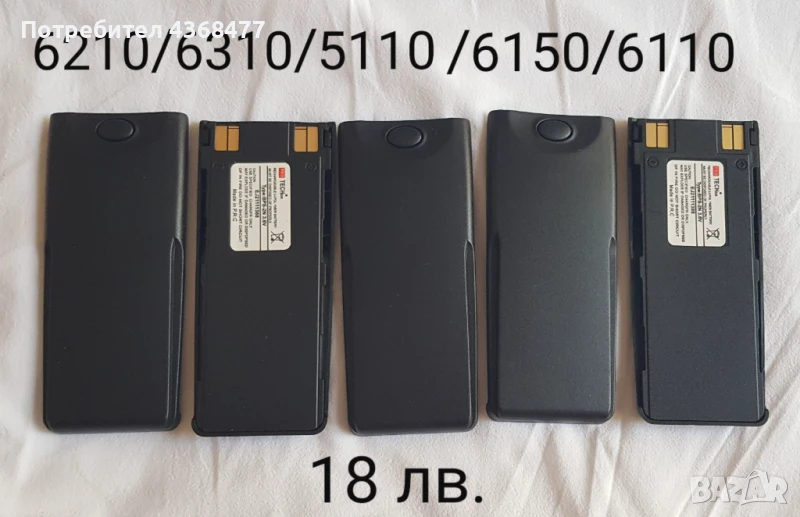 Batery батерия за NOKIA 5110,6110,6210,6310,6150, снимка 1