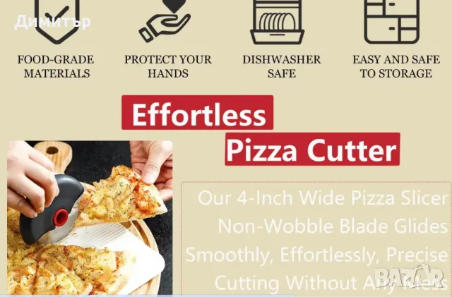 Нож за рязане на пица Ролкова резачка от неръждаема стомана, снимка 4 - Аксесоари за кухня - 48539238