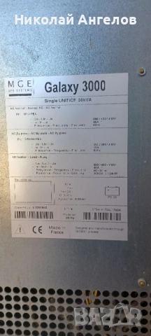 ЮПС UPS Galaxi 30 kw , снимка 2 - Друга електроника - 52070027