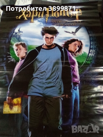 Продавам плакати цена 10 лева, снимка 3 - DVD филми - 52189215