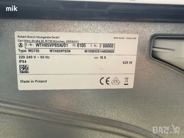 Сушилня с термопомпа Bosch 8 кг, снимка 10 - Сушилни - 51986265