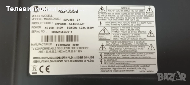 LG 42PJ350 с дефектни Y и Z бордове-PDP42T10000/EAX61415301/6/EAX61366604(0) EBR63633602/EAX61314701, снимка 2 - Части и Платки - 52041026