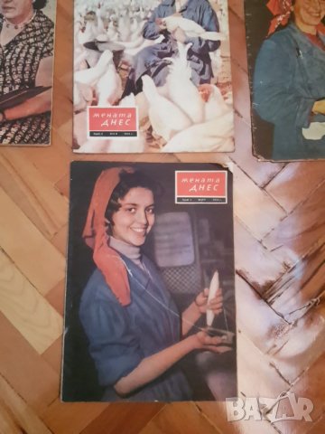 Списания Жената Днес 1957г и 1959година, снимка 4 - Списания и комикси - 35439816