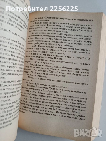 ЛОТ Гор Видал, снимка 3 - Художествена литература - 53417351