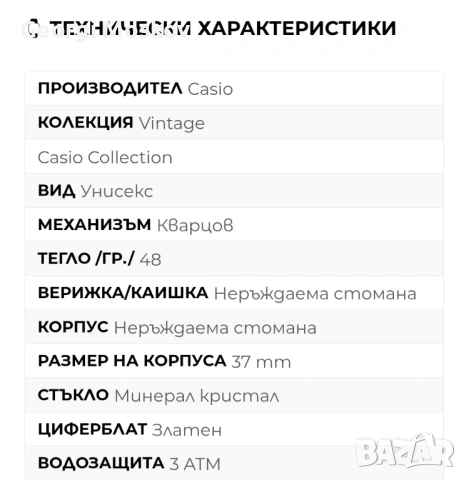 Часовник Casio , снимка 4 - Водоустойчиви - 53447848