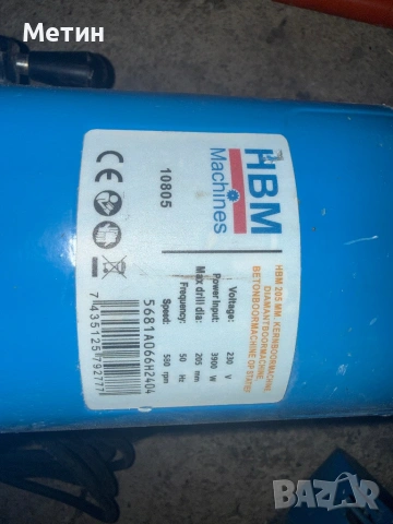 Диамантено-пробивни машини 