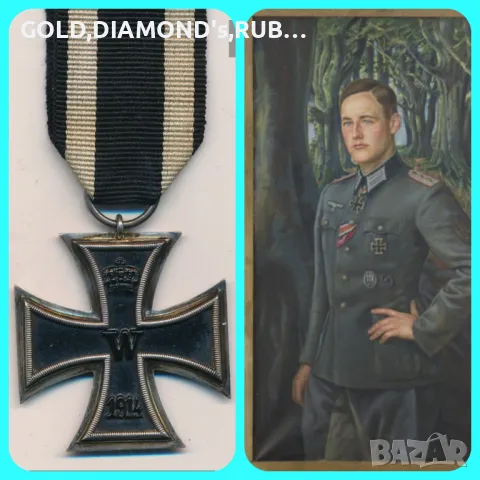 ЖЕЛЕЗЕН КРЪСТ ЗА ХРАБРОСТ