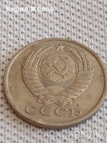 Две монети 3 копейки 1986г. / 15 копейки 1983г. СССР стари редки за КОЛЕКЦИОНЕРИ 39091, снимка 8 - Нумизматика и бонистика - 44112621