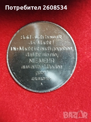 ВЪПОМЕНАТЕЛЕН ПЛАКЕТ ОТ 1986 ГОДИНА - ГДР, снимка 3 - Нумизматика и бонистика - 52770358