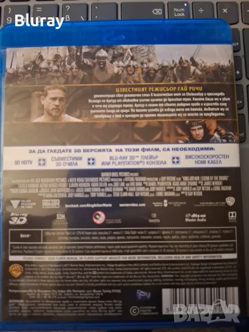 Крал Артур 3Д, снимка 2 - Blu-Ray филми - 51086201