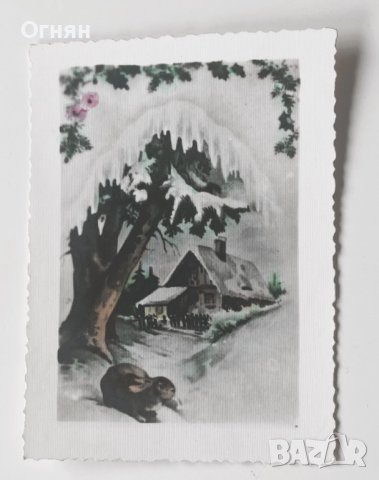 Поздравителна картичка ЧНГ 1960, снимка 1 - Филателия - 44011846