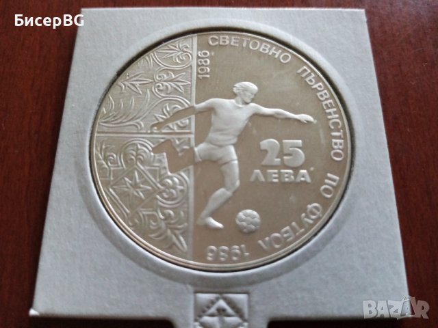 25 лв 1986 г “Футболист“