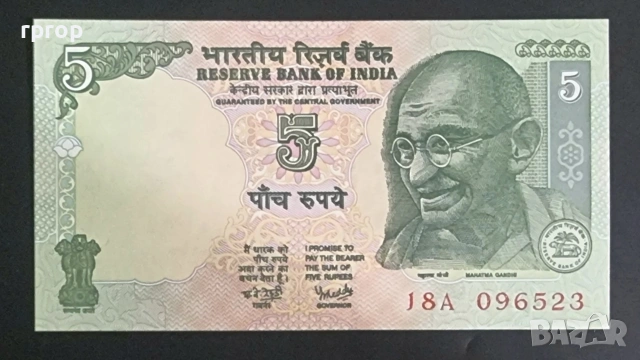Индия. 5 рупии. 2011 година.UNC.