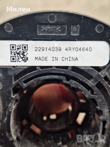 Лентов Кабел За Opel Meriva B 2014-2017 Година Опел Мерива Б , снимка 3 - Части - 48257623