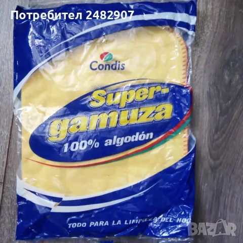 Памучна кухненска кърпа