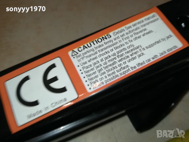 КРИК 1,5Т БЕЗ ВЪРТОК 1710250825, снимка 14 - Аксесоари и консумативи - 52083053