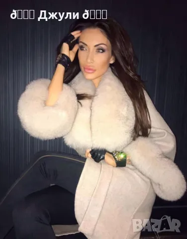 Палто от ламска вълна и полярна лисица 🤍, снимка 5 - Палта, манта - 48385347