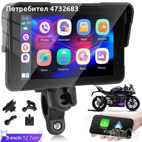 Навигация за мотор – Безжичен Apple CarPlay & Android Auto 2.7 см (5”)