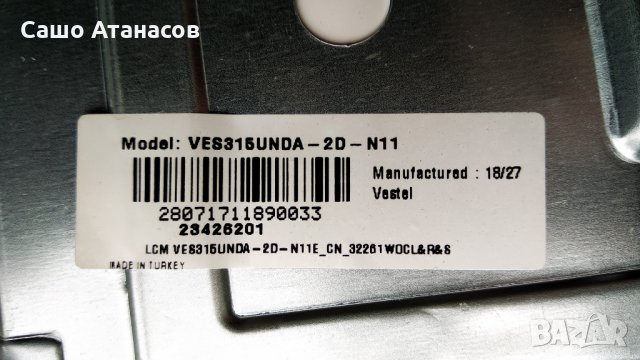 FINLUX 32-FFB-5501 със счупена матрица ,17IPS62 ,17MB211S ,32T42-C0K CTRL BD ,VES315UNDA-2D-N11 , снимка 6 - Части и Платки - 32832203