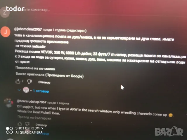 помпена станция за отпадни води , снимка 8 - Перални - 48087105