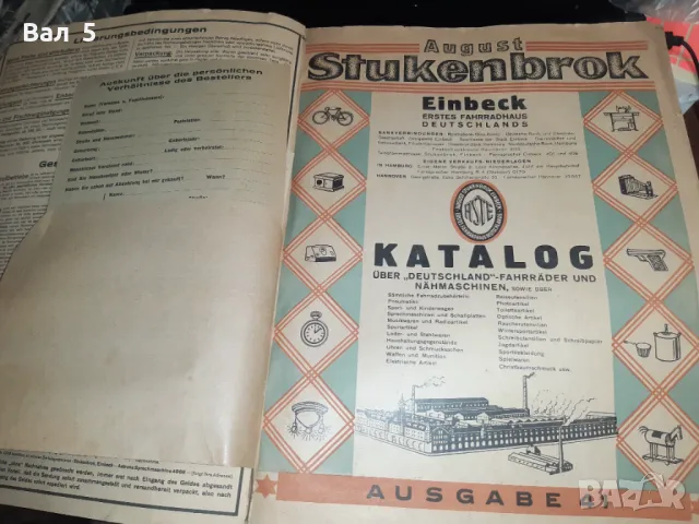 Немски каталог за оръжия и всичко друго - 100 годишен, снимка 2 - Енциклопедии, справочници - 47279571