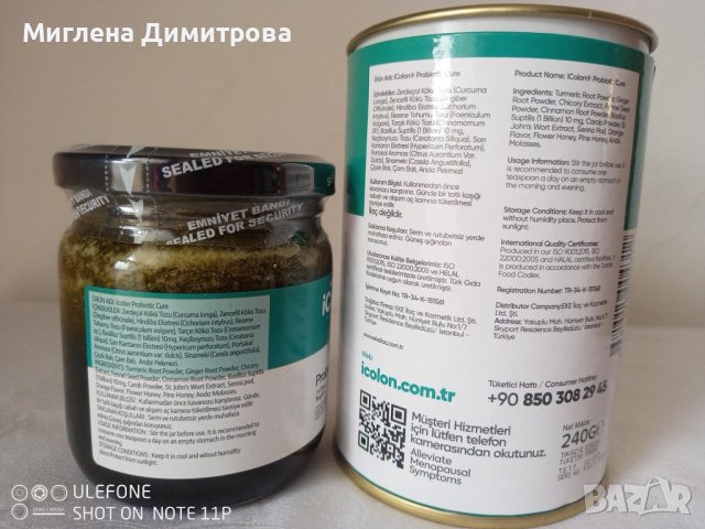 iColon маджун с билки и пробиотик за балансиране на стомашната флора 240 мл. , снимка 2 - Хранителни добавки - 40538087