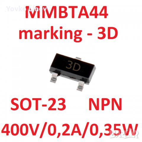 MMBTA44 SMD marking - 3D -10 БРОЯ  SOT-23 NPN - 400V/0,2A/0,35W, снимка 1 - Друга електроника - 34628391