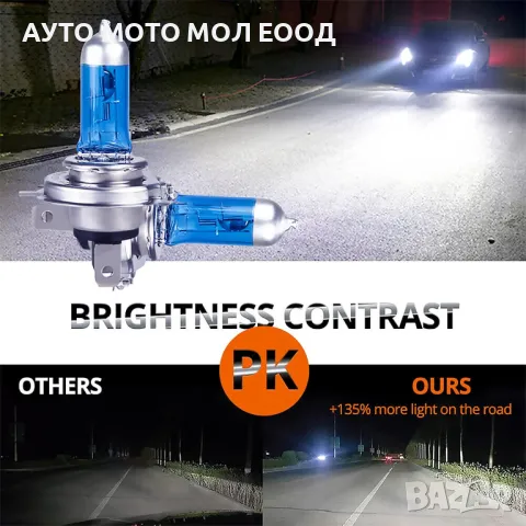 Халогенни крушки с Ксенон ефект 12V, H7, 55W - 2 брoя., снимка 3 - Аксесоари и консумативи - 49911578