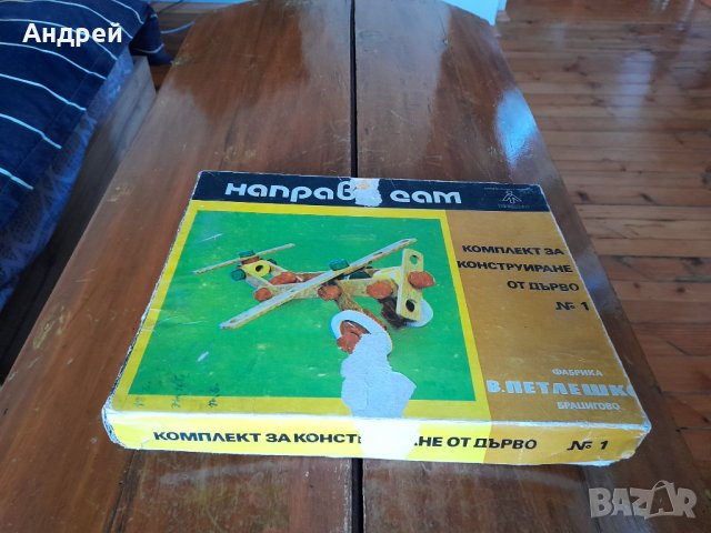 Стар комплект за конструиране от дърво,конструктор Направи сам
