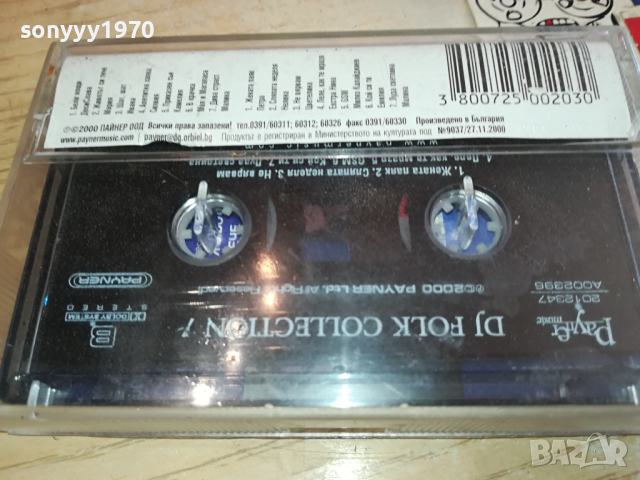DJ FOLK COLLECTION 7-ОРИГИНАЛНА КАСЕТА 2103241549, снимка 14 - Аудио касети - 44879230