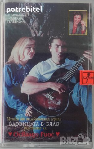 Аудио касети - НЛО EUROPE Covenant Веселин Маринов и други , снимка 4 - Аудио касети - 37076289